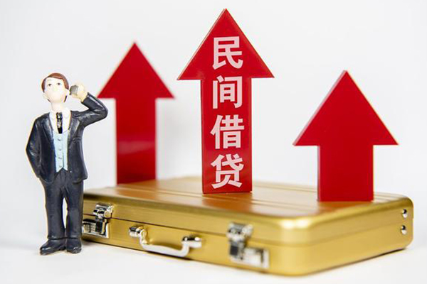 成都都江堰市民间借贷